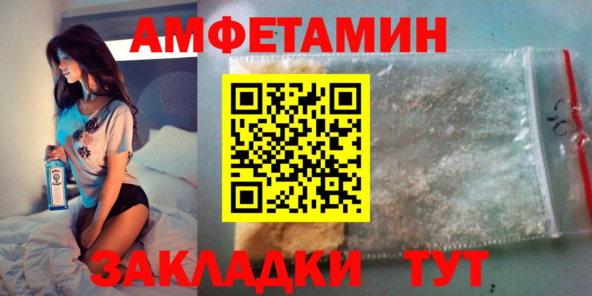 Amphetamine VHQ Воткинск