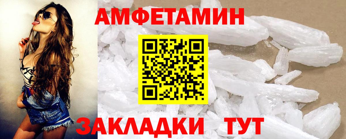 МЕГА вход  Вход с VPN  АМФ  Воткинск  Амфетамин VHQ 