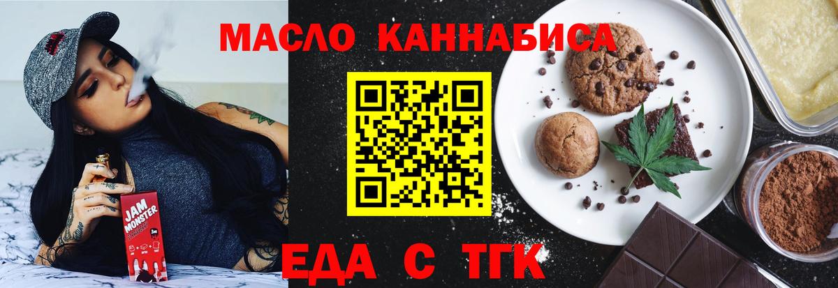 Воткинск  Еда ТГК марихуана  Вход с VPN 