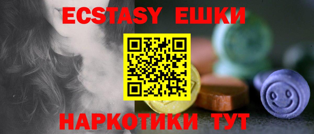 Воткинск  ЭКСТАЗИ VHQ  Вход с VPN 