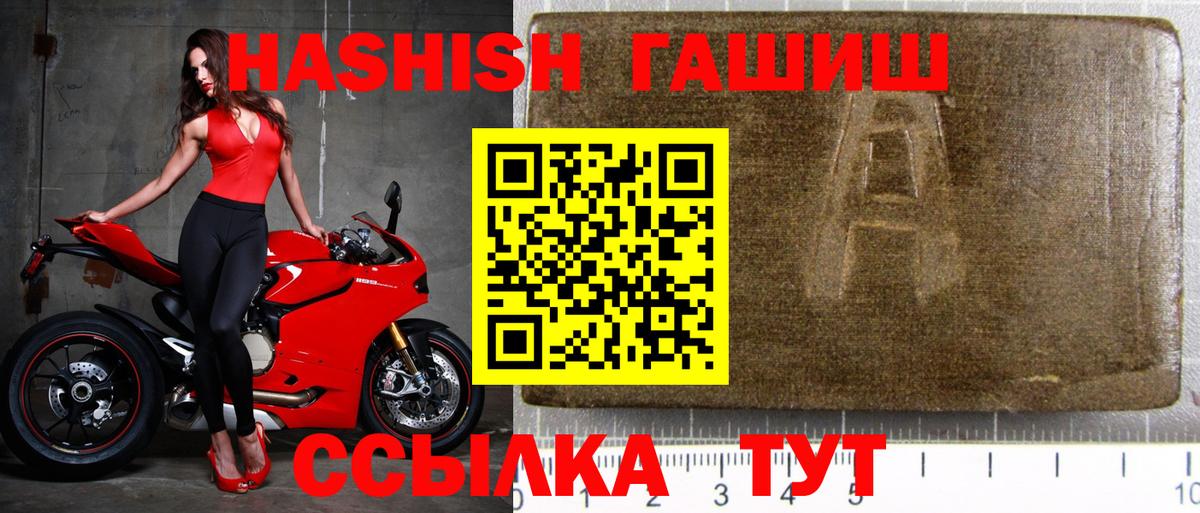 ГАШИШ гашик Воткинск