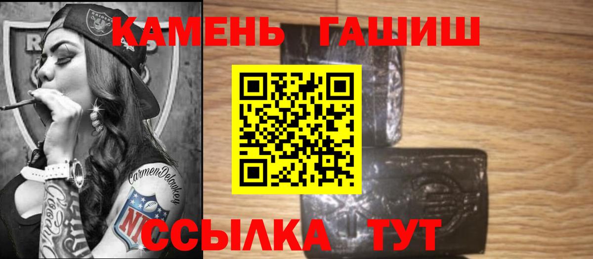 Воткинск  Гашиш Cannabis  Вход с VPN  ГАШ Ice-O-Lator 