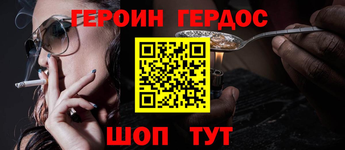 Героин Афган Воткинск