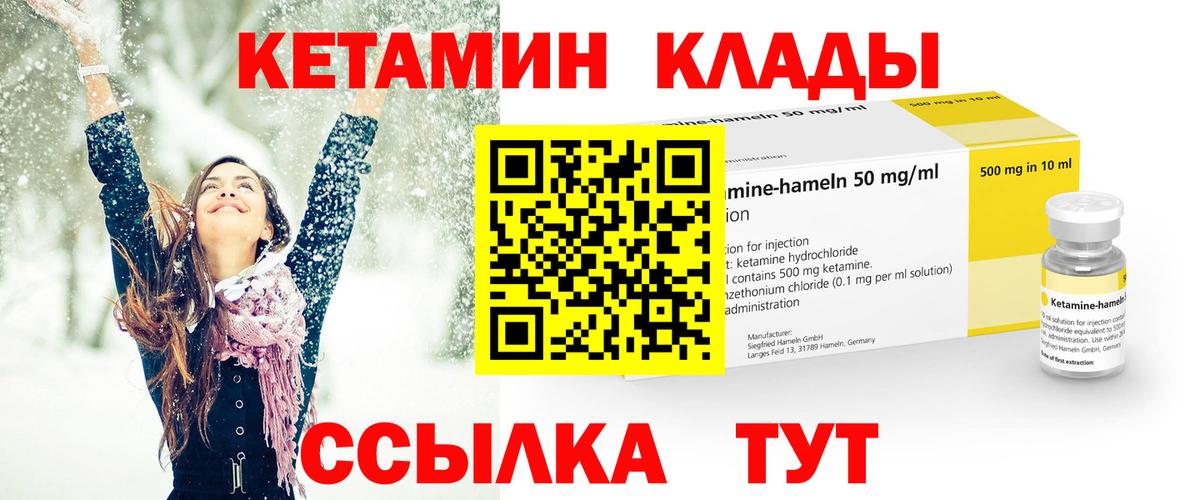гидра tor  Кетамин ketamine  Вход с VPN  Кетамин ketamine  Воткинск 