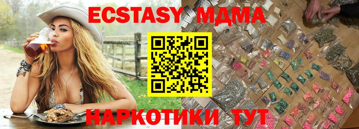 MDMA молли  МДМА  Воткинск  Вход с VPN 