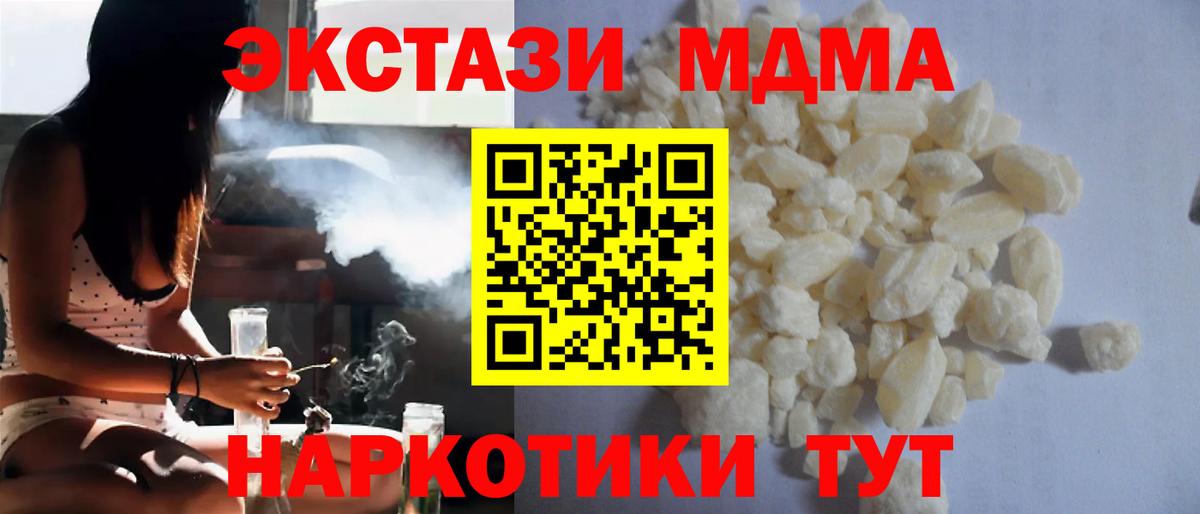 МДМА молли Воткинск