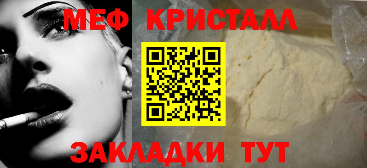 Меф VHQ  Меф мяу мяу  МЯУ-МЯУ  Мефедрон  Вход с VPN  Воткинск 