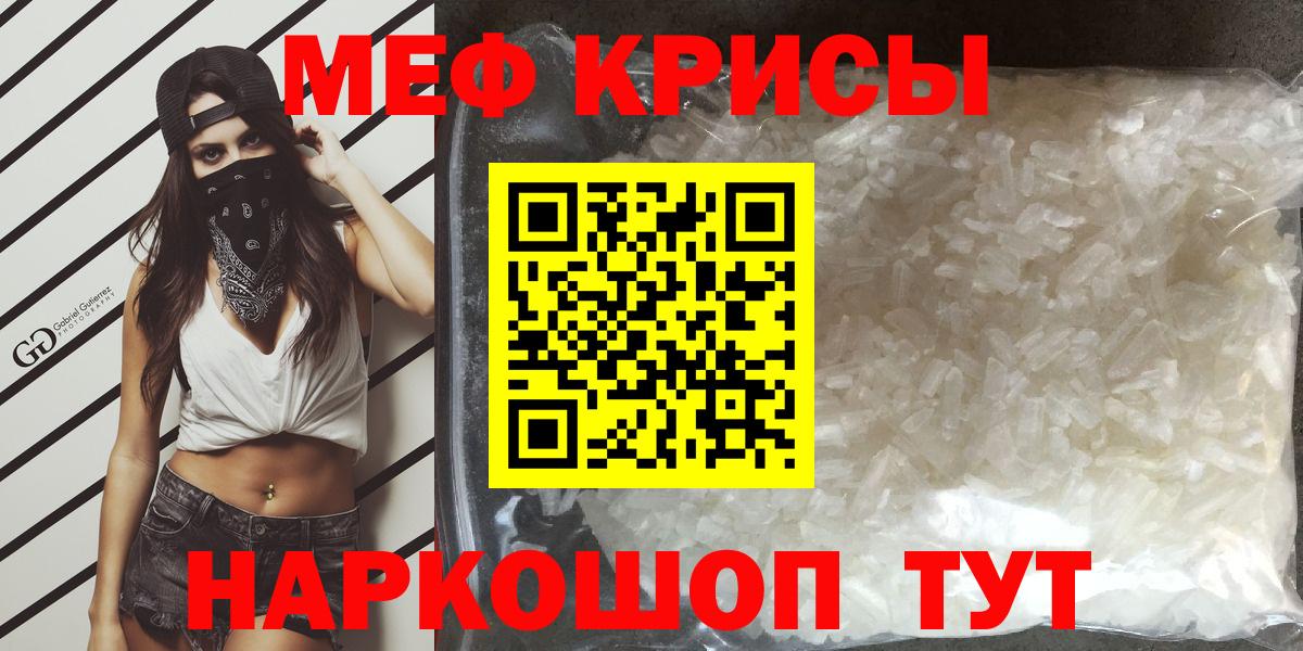 Меф кристаллы Воткинск