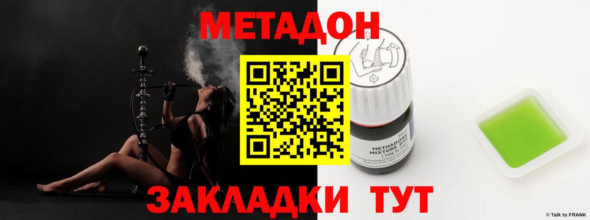 Метадон мёд  Вход с VPN  Воткинск  мориарти клад  МЕТАДОН мёд 