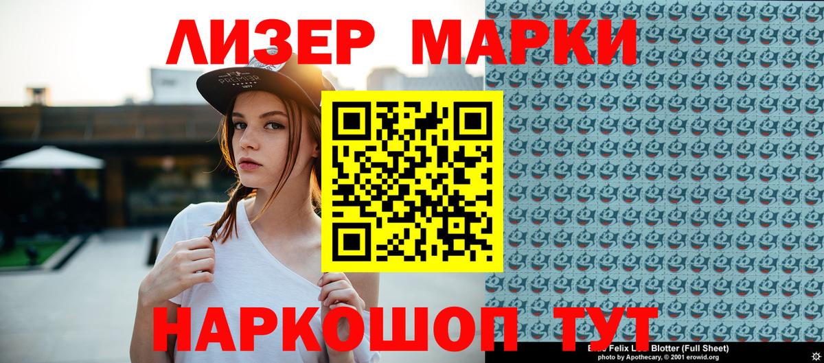 что такое наркотик  Марки NBOMe 1,8мг  Вход с VPN  Марки NBOMe 1,8мг  Воткинск 