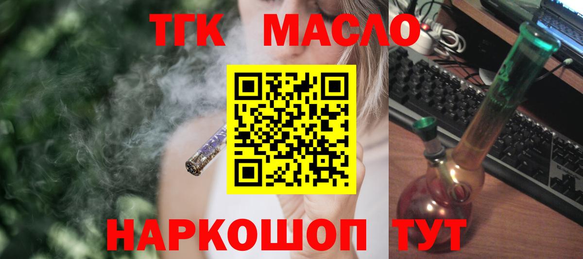 Дистиллят ТГК вейп с тгк Воткинск