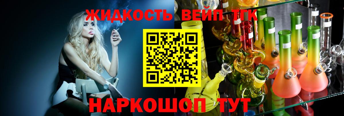 Воткинск  ТГК THC oil  ТГК концентрат  Вход с VPN 