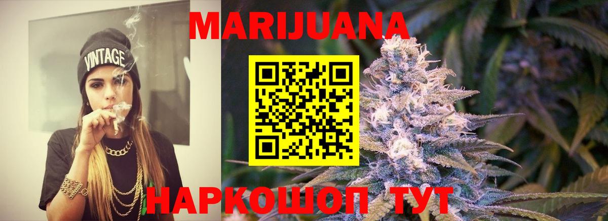 Канабис Ganja  Вход с VPN  Воткинск  Каннабис сатива  Бошки Шишки VHQ 